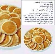 pin by aml shokry on وصفات طبخ arabic food cooking recipes desserts food