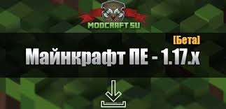 скачать майнкрафт 0 20 0 на андроид бесплатно полную версию Skachat Minecraft 1 16 0 Na Android Nether Update