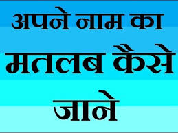 Rihanna Name Meaning In Hindi Rihanna Age Albums He is a man of renunciation who places himself at the service of a he is highly reactive but remains within the limits; rihanna name meaning in hindi rihanna