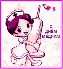 О традициях и истории дня медика читайте далее в материале obozrevatel. Den Medicinskogo Rabotnika 16 Iyunya Den Medika