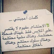 عبارات عن الملابس المحتشمه الإحتشام hashtag on Twitter