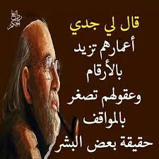 حقيقه بعض البشر Words Quotes Movies