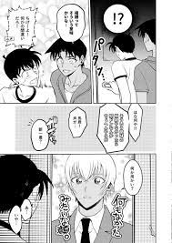 あづら 5 4スパコミ ninagawapdl さんの漫画 144作目 ツイコミ 仮 漫画 赤井 安室 マンガ