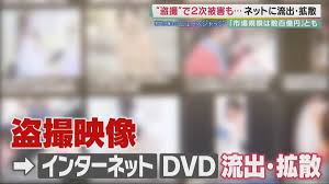 盗撮”で2次被害も ネットに流出・拡散で消せない…それが「デジタルタトゥ」【大阪発】｜FNNプライムオンライン