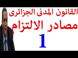 بحث عن تعريف المصادر الحرة ومزاياها