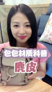 麂皮是什么材料