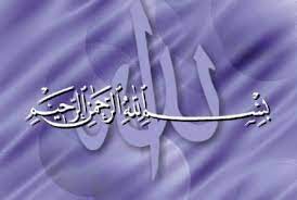 Kaligrafi bismilah 11/07/2014 01:07:00 pm. Empat Makna Bismillah Republika Online