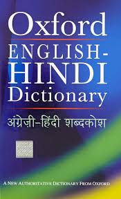 (definition of date from the cambridge advanced learner's dictionary & thesaurus © cambridge university press). Buy Oxford English Hindi Dictionary Book Online At Low Prices In India Oxford English Hindi Dictionary Reviews Ratings Amazon In