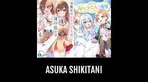 Asuka SHIKITANI | Anime-Planet