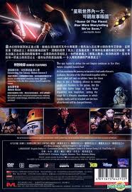 Moviesubmalay.cc is part of new ettv group. Yesasia Star Wars Rebels Dvd Complete Season Two Hong Kong Version Dvd Intercontinental Video Hk Anime In Chinese Free Shipping North America Site