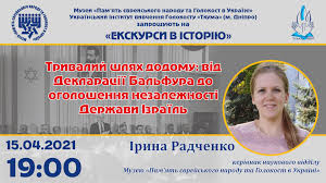 Після закінчення другої світової війни ситуація в палестині різко загострилася. Do Dnya Nezalezhnosti Derzhavi Izrayil Trivalij Shlyah Dodomu Vid Deklaraciyi Balfura Do Progoloshennya Nezalezhnosti Derzhavi Izrayil