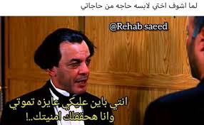Pin On ضحك Funny