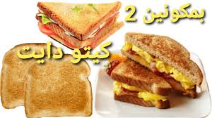 خبز كيتو دايت فقط بـ3 دقائق خالي من الغلوتين Gluten Free Keto Food Sandwiches