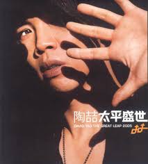 陶喆Discography: Vinyl, CDs, & More