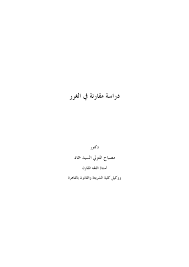 Http Elibrary Mediu Edu My Books Mal06524 Pdf