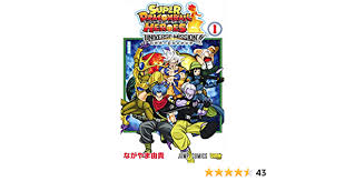 Super dragon ball heroes (japanese: Super Dragon Ball Heroes Universe Mission Vol 1 Japanese Edition Yuki Nagayama 9784088818504 Amazon Com Books