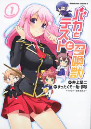 バカとテストと召喚獣 (Baka and Test Manga Volume 1) by Kenji Inoue | Goodreads