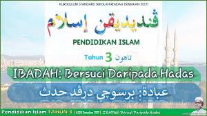 Dpk p islam tahun 3. Pendidikan Islam Tahun 3 Ibadah Bersuci Daripada Hadas Bhagian 1 Youtube