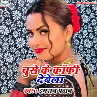 Imran Pathan Album Songs