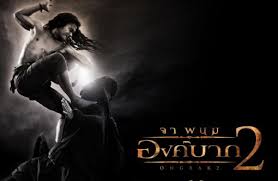 Ong bak 2 is a sequel that suffers from a poorly written with great fight scenes that makes enduring the story aspect bearable. Ong Bak 2 2008 Film Cinema De