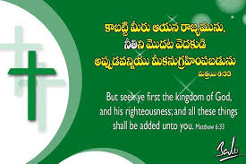 Word Of God Promises Our Life Telugu Wallpapers Gospel Daily Gods Promises Bible Quotes Telugu Bible Qoutes