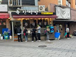 유진식당 입구 이미지