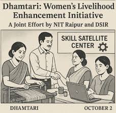 धमतरी में महिलाओं की आजीविका संवर्धन के लिए एन.आई.टी. रायपुर और  डी.एस.आई.आर. की साझी पहल ,स्किल सैटेलाइट सेंटर की स्थापना - CG Mitan