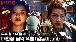 문제는 <승리호>가 기존의 할리우드 문법을 사용해 세계관을 보여준다는 것이다. ìŠ¹ë¦¬í˜¸ ë‚˜ë¬´ìœ„í‚¤
