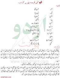 Aloo Keema Kabab Recipe In Urdu Step By Step Easy Urdu Instructions Pakistani Food Urdu Recipe Recipes