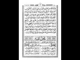 Search anything about wallpaper ideas in this website. Syair Al Barzanji Rawi 4 Wa Lamma Tamma Youtube