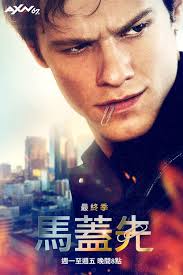 百战天龙: 第5 季(2020)