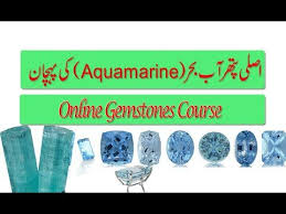 Asli Aquamarine Gemstone Pathar Ki Pehchan Urdu Hindi Ii Identification Of Real Natural Aquamarine Youtube Aquamarine Gemstone Gemstones Natural Aquamarine