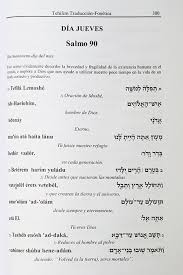 Salmos De David Tehilim Con Hebreo Espanol Fonetica En Disposicion Lineal Salmos De David Salmos Libro De Los Salmos