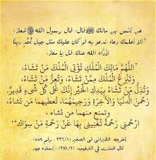 Pin On ذكر و دعاء