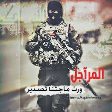 يارب احفضل جيش العراق وارحم الشهداء Iphone Wallpaper Video Iraq Fictional Characters