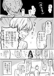 英貴 男子高校生を養いたいお姉さんの話 1年ａ組のモンスター 発売中 hidepoin さんの漫画 111作目 ツイコミ 仮 漫画 モンスター マンガ