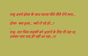 Latest jokes, santa banta jokes, love jokes, very funny hindi jokes, best collection jokes in hindi, good jokes, one liner jokes, cool jokes on jokxzone Jokes Lyrics In Hindi à¤š à¤Ÿà¤• à¤² à¤² à¤° à¤• à¤¸ à¤‡à¤¨ à¤¹ à¤¦ Funny Jokes Lyrics In Hindi à¤¹ à¤¦ à¤¶ à¤¯à¤° à¤à¤š