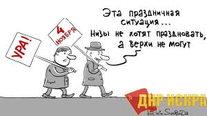 1 day ago · 4 ноября: Prizhilsya Li V Rossii Prazdnik 4 Noyabrya Opros K Podschetu Golosov V Shtatah Nam Obyavili Vyhodnoj Goodspb Livejournal