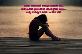 Deep love failure quotes in telugu. Sad Love Quotes In Telugu Good Morning Quotes Jokes Wishes
