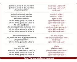 Ghunghat Ke Pat Khol Re Tohe Piya Milenge À¤˜ À¤˜à¤Ÿ À¤• À¤ªà¤Ÿ À¤– À¤² À¤° À¤¤ À¤¹ À¤ª À¤¯ À¤® À¤² À¤— There are 10 song tracks in milenge milenge movie songs album. ghunghat ke pat khol re tohe piya