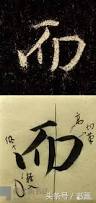 Image result for 呂英儒空間