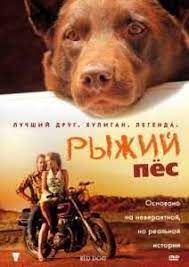 kinogo onlajn red dog full movies online free film books