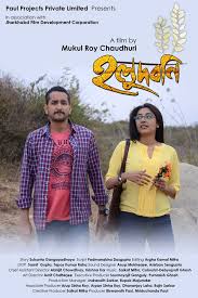Ananta, a fashion photographer lived in a rented house, which is owned by khagen mal. Jio Pagla 2017 Bengali Full Movie 480p 720p 1080p Download