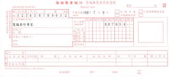 賬、(ii)已登記的第三者恒生戶口、(iii)匯款、(iv)其他以快速支付系統 (fps)或結算所自動轉賬系統 (chats)作轉賬至其他香港注冊銀行戶口之金額。 是的。 追蹤對外匯款只適用於由本行匯出至其他海外銀行的匯款指示，而匯入恒生中國的匯款則不包括在內。 è¯å—å•†æ¥­éŠ€è¡Œå¥—å°æ¨£æœ¬