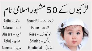 Authentic male and female given names from early islamic history. Muslim Baby Girl Names Meaning In Urdu And Boy Edition 1 Edvocab
