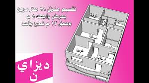Delta plus variant in kerala : ØªØµÙ…ÙŠÙ… Ù‚Ø·Ø¹Ø© Ø£Ø±Ø¶ 96 Ù…ØªØ± Ù…Ø±Ø¨Ø¹ ÙˆØ§Ø¬Ù‡Ù‡ 8 Ù…ØªØ± ÙˆØ¹Ù…Ù‚ 12 Ù…ØªØ± Ø´Ø§Ø±Ø¹ ÙˆØ§Ø­Ø¯ Ø§Ù„Ø¯ÙˆØ± Ø§Ù„Ù…ØªÙƒØ±Ø± Youtube