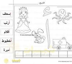 قص ولصق مطابقة كلمات حرف الألف مع الصور alphabet worksheets kindergarten alphabet worksheets kindergarten worksheets