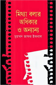 Pin On Bangla Books Pdf