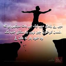 urdu #adab #poetry #urduAdab #urduPoetry #urdulovers #urduQuotes ...