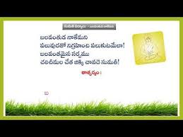 Pin On Telugu Padyalu